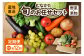 【毎月お届け】むなかた旬のお任せセット（野菜・フルーツ）9～11品
