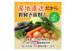 【毎月お届け】むなかた旬のお任せセット（野菜）7～9品