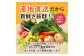 【偶数月お届け】むなかた旬のお任せセット(野菜・フルーツ) 9～11品