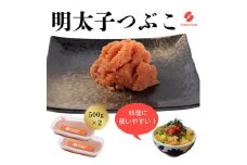 辛子明太子（つぶこ） 500g ×2【ちかえフーズ】_HA1580