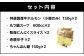 博多もつ鍋（3～4人分）セット内容