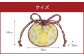 珮後香 令和の匂い袋 【含綬鳥華文】 【黄】