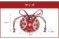 珮後香 令和の匂い袋 【含綬鳥華文】 【赤】