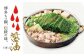 芳々亭 博多もつ鍋 2人前 醤油味 冷凍