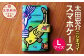 太田宏介 スマホケース ニシキゴイ Lサイズ