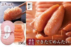 やまや できたてめんたい 切子 ( 繭玉 ） 辛子明太子