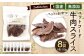 【国産・無添加】セカンドキッチン ペットフード ペットのおやつ 牛肉スライス110g×8袋