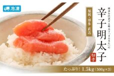 【博多まるきた】訳あり 明太子 切れ子 フレーク 切れ子 1.5kg あごおとし 大容量