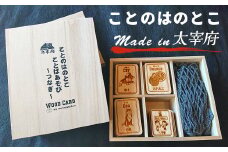 Made in 太宰府 ことのはのとこ ゲーム 学習 