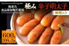 「食品添加物不使用」極み 無着色明太子 檜樽入り（600g）