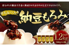 納豆もろみ 300g×4個 合計1.2kg セット 発酵食品 もろみ