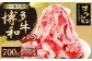 【生産者応援】博多和牛肉バラ700g 黒毛和牛しゃぶしゃぶ