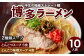 博多ラーメン 10人前 福岡 麺 とんこつ 細麺 太宰府
