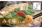 博多 もつ鍋 おおやま もつ鍋 みそ味 2人前 牛肉 小腸 なべ 味噌 太宰府 