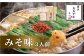博多 もつ鍋 おおやま もつ鍋 みそ味 3人前 牛肉 小腸 なべ 味噌 太宰府