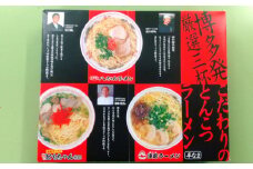 こだわりのとんこつラーメン 詰め合わせ 3食×2箱 (合計6食) 豚骨 麺 太宰府