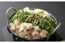 大宰府筑紫館 もつ鍋 九州だし 醤油味 (２～３人前) なべ 牛肉 小腸