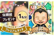 似顔絵プレゼント【プレミアムタッチ(インク＋色鉛筆)】1名分 似顔絵 絵画 ギフト