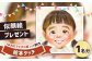 似顔絵プレゼント【絵本タッチ(デジタル画)】1名分