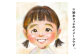 似顔絵プレゼント【絵本タッチ(デジタル画)】1名分