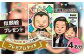 似顔絵プレゼント【プレミアムタッチ(インク＋色鉛筆)】