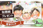 似顔絵プレゼント【絵本タッチ(デジタル画)】3名分
