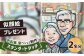 似顔絵プレゼント【スタンダードタッチ(色鉛筆)】2名分 似顔絵 絵画 ギフト