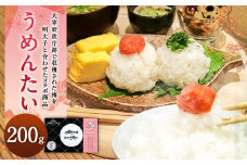 福太郎 うめんたい 200g 国産 梅 明太子 ご飯のお供 太宰府 うめ めんたいこ