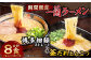 一蘭 ラーメン 博多細麺・釜だれとんこつ セット 2種×2食×2セット 合計8食