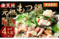 元祖もつ鍋 楽天地 もつ鍋 醤油味 ちゃんぽん麺付き 2人前 (2個セット) 牛もつ ちゃんぽん麺 スープ 唐辛子