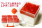 【予約受付・4回定期便】あまおう大好き定期便 