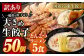 【国産冷凍生餃子】大きめ餃子50個＆おまけとんこつラーメン5食付き 合計2kg