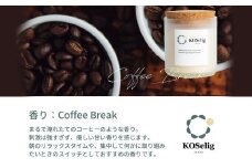 【コーヒーの香り】KOSelig JAPAN サスティナブルアロマキャンドル
「日本酒瓶からできた地球に優しいキャンドル/100%植物由来/オールハンドメイド」