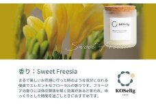 【フリージアの香り】KOSelig JAPAN サスティナブルアロマキャンドル
「日本酒瓶からできた地球に優しいキャンドル/100%植物由来/オールハンドメイド」