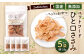 【国産・無添加】セカンドキッチン ペットフード ペットのおやつ ひと口ささみ 55g×5袋