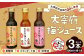 太宰府市産 梅ジュース 3種類 (スタンダード、黒糖、紅茶) 各200ml 福岡県 太宰府市 手作り