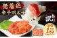 大満足！訳あり！ 無着色 辛子明太子 並切 1kg