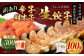 訳あり！ちょっと大きめ 国産 生餃子 (ラー麦使用)  100個 2kg ＆ 辛子明太子 小切り 300g