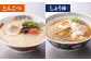 福岡県産 ラー麦ラーメン「味三撰」30食 / とんこつラーメン ・ しょうゆラーメン ・ みそラーメン 各10食