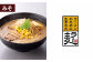 福岡県産 ラー麦ラーメン「味三撰」30食 / とんこつラーメン ・ しょうゆラーメン ・ みそラーメン 各10食
