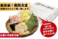 《冷凍野菜付き》元祖もつ鍋セット【小】2～3人用