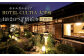 HOTEL CULTIA 太宰府 1泊2日 ペア宿泊券（2食付き）