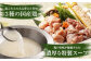 ハーブ育ちチキン使用！ 水炊き 8人前 ＆【国産冷凍生餃子(ラー麦使用)】 大きめ餃子 100個