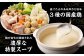 国産黒毛和牛もつ鍋 6人前 冷凍ちゃんぽん・濃縮スープ付＋ハーブ育ちチキン使用！水炊き4人前 合計10人前
