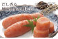 【数量限定】五口福 明太子一味 240g (無着色)