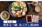 ぷるっぷる♪ 博多もつ鍋セット あごだし醤油味 4人前