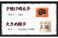 夕焼け明太子500g ＆【国産冷凍生餃子(ラー麦使用)】大きめ餃子 100個 合計2.5kg