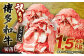 【訳あり】博多和牛 切落し 合計1.5kg (500g×3パック)