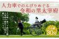 人力車でのんびりめぐる令和の里太宰府 2名様 30分
