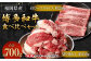 博多和牛の食べ比べセット 700g(切り落とし450g＋肩ローススライス250g)